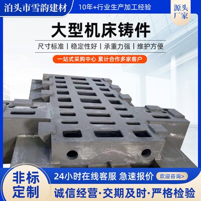 铸铁机械滑台大型机床铸件球墨铸造数控龙门铣床底座镗床身铸件