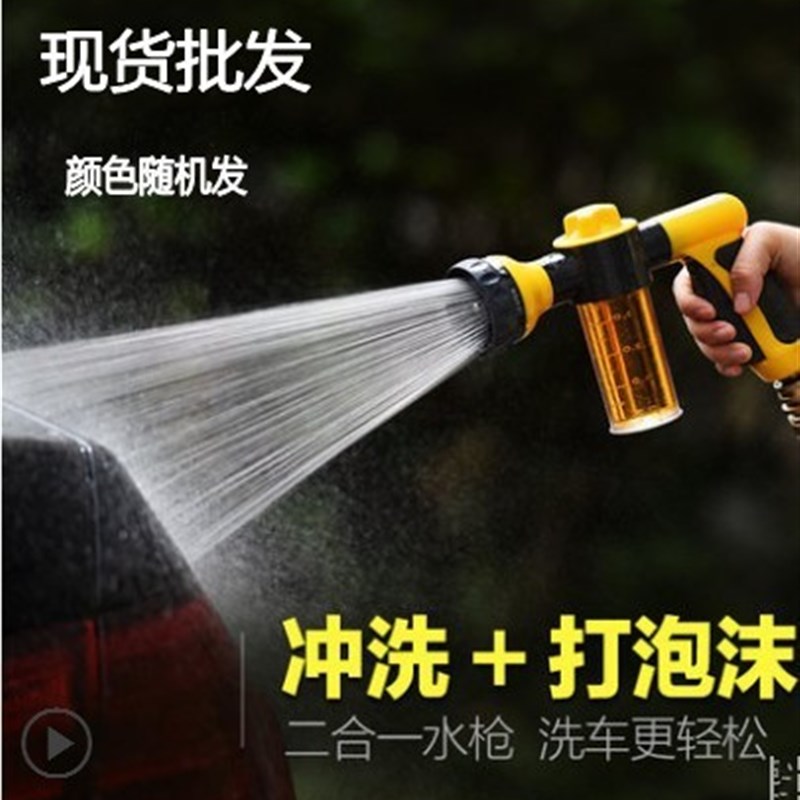 汽车高压洗车水枪抢水管软管冲神器多功能家用泡沫喷壶园艺浇水枪