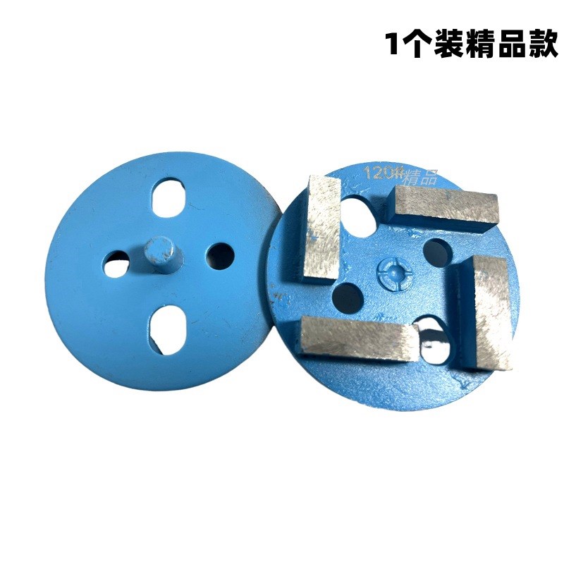 固化环氧地坪磨片金刚石磨块磨头研磨机混凝土合金刀头四齿铁磨片