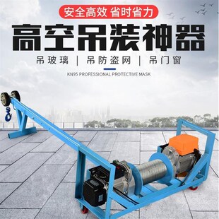 高空吊装 门窗防盗网玻璃神奇安全防护轻松搞定高空作业