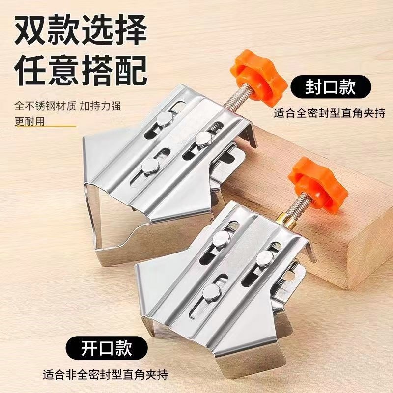 木工直角夹90度固定夹不锈钢相框夹木板画框强力夹定工具开口闭口