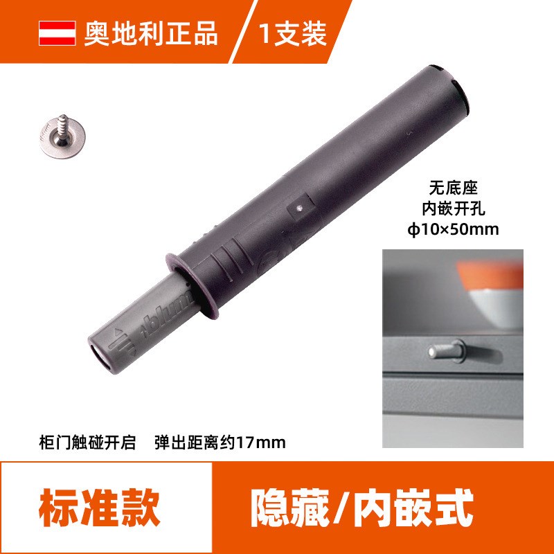 百隆blum橱柜衣柜门反弹器碰碰开按压式门板按弹器原装百隆反弹器