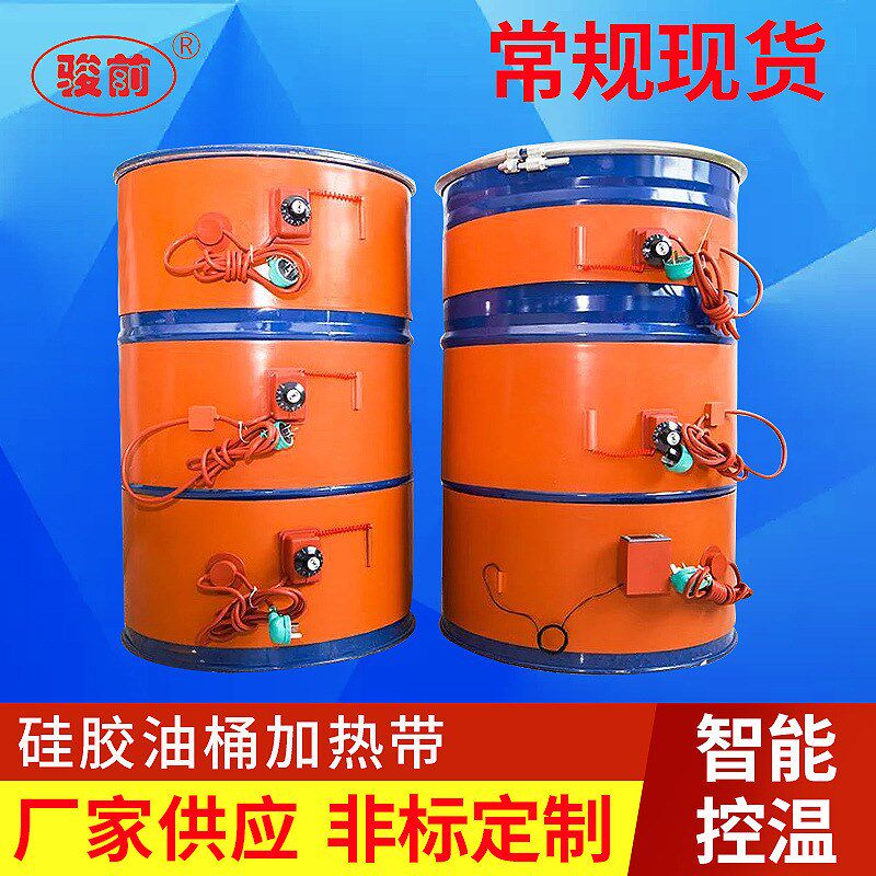 硅橡胶油桶加热带 智能控温油桶加热器 200L油桶带 1740*250mm