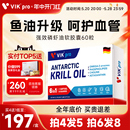 VIKpro德国进口纯南极磷虾油56%磷脂深海鱼油omega3软胶囊60粒