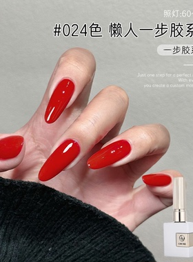 【一步胶】懒人三合一指甲油胶显白建构免底胶封层美甲套装光疗胶