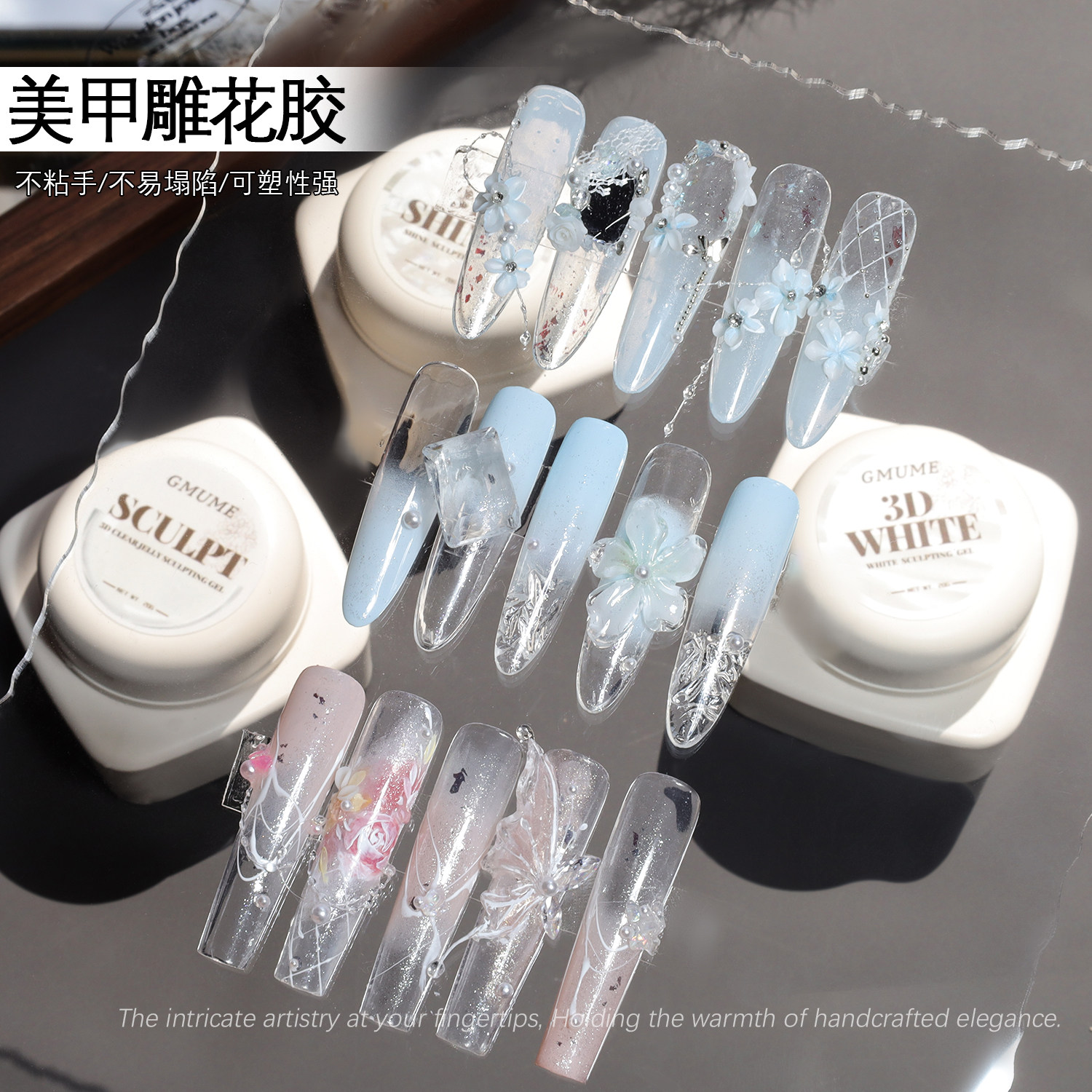GMUME美甲雕花胶免洗浮雕美甲店图片