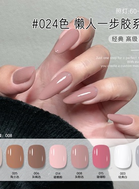 2026新款懒人三合一一步指甲油胶显白建构无需底胶封层美甲套装
