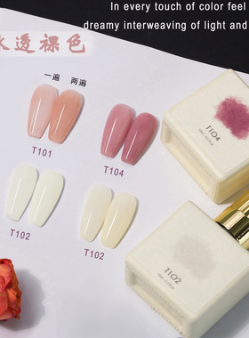 GMUME纯欲冰透裸色指甲油胶2024年新款显白温柔裸粉色美甲店专用