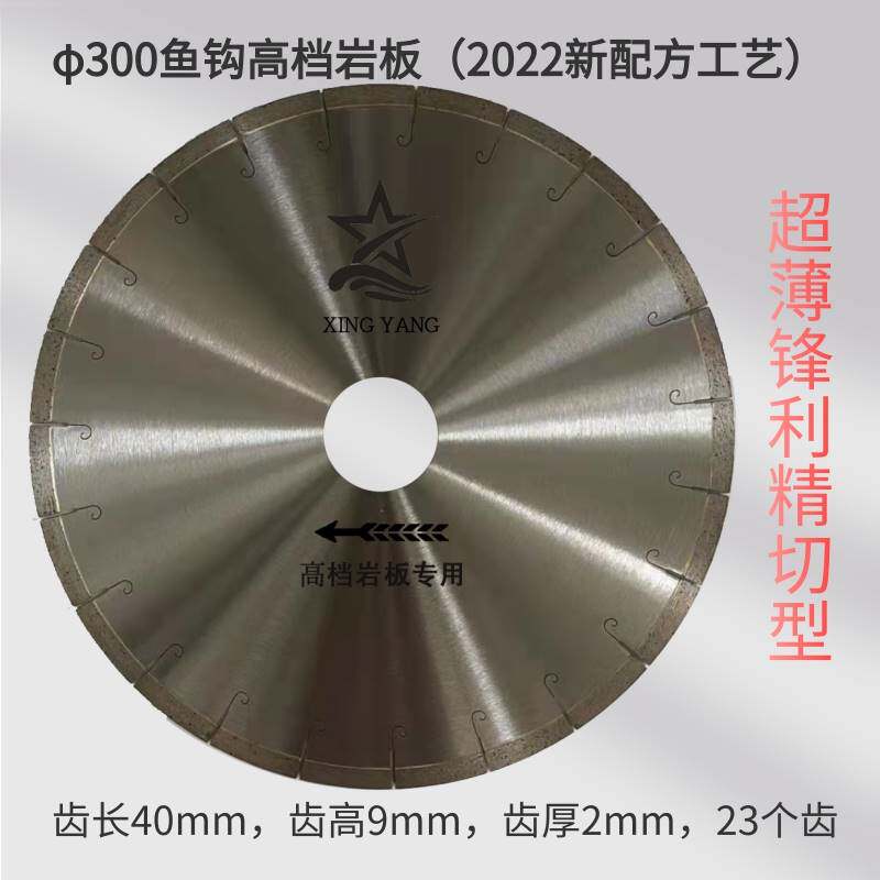 金刚石岩板专用350切割片180/200/250/300岩板倒角专用切割机锯片