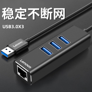 联想usb转网口有线转接口rj45连接头千兆网络电脑网卡typec宽带转换器以太网线扩展坞台式笔记本手机平板