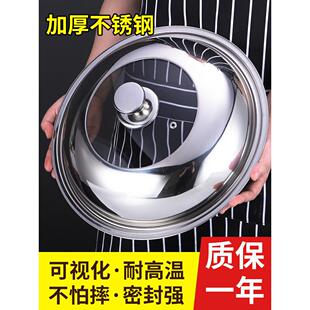 锅盖家用不锈钢平底炒菜32cm炒锅老式铁锅盖子34玻璃30蒸锅高盖大