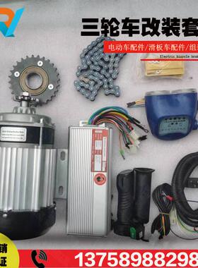 三轮车改装电动车人力车改装48V500W750W1000W