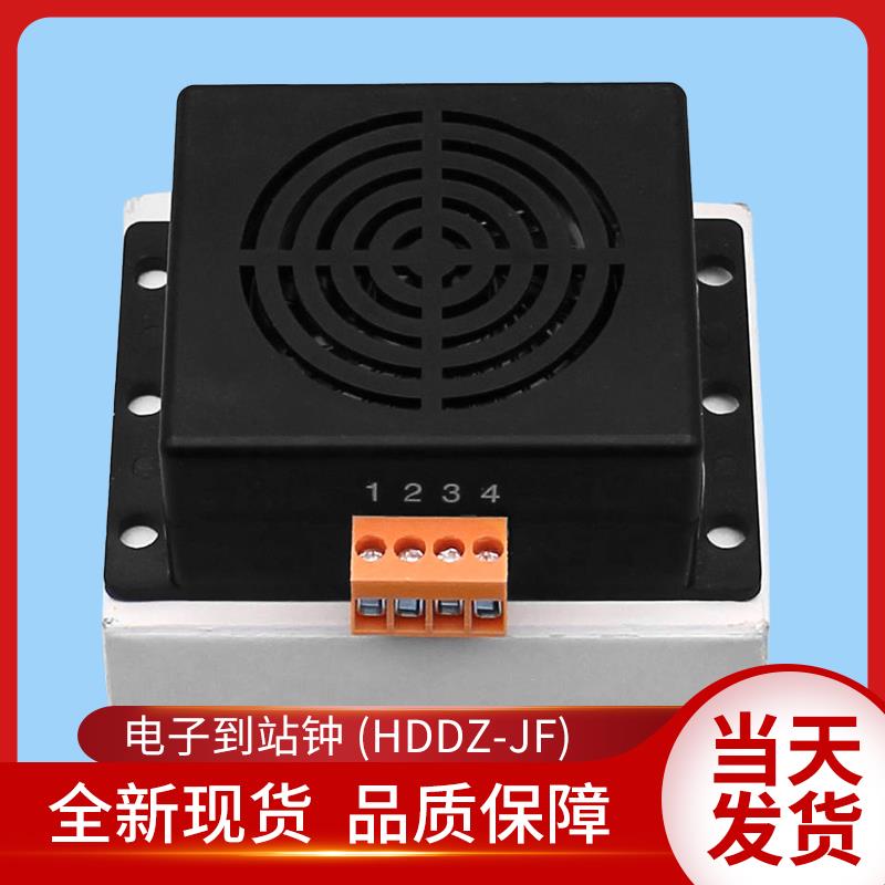 通用通用电梯配件/巨通到站钟/到站钟/电子到站钟/HDDZ-JF/原装