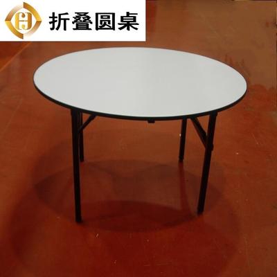 酒店折叠圆桌饭店餐桌圆台面带腿宴会桌8人2米1米6园桌家用10人