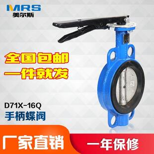 蝶阀 对夹蝶阀 塘沽蝶阀 法兰蝶阀 不锈钢蝶阀 涡轮蝶阀