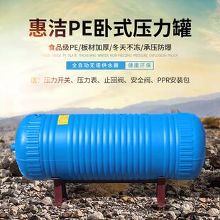 惠洁pe卧式无塔供水器压力罐家用全自动全套水塔水箱储水罐增压泵