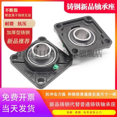 铸钢方形外球面轴承带座UCF201 202 203 204 205 206 207 208 209