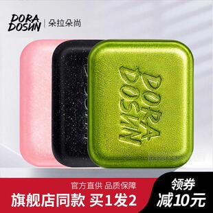 朵拉朵尚除螨皂硫磺洗脸皂面部女深层清洁去除螨虫香皂男洗澡沐浴