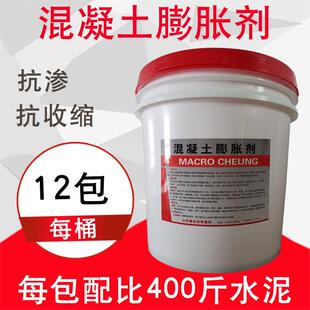 混凝土蓬胀剂混凝土高效低碱蓬胀剂水泥砂浆砼抗裂剂抗渗剂防水剂