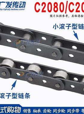 输送用双节距滚子炼条 C2080/C2082炼条 C216AL 一字形板中孔炼条