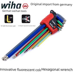 德国进口威哈威汉彩色六角扳手套装多功能加长球头六角螺丝刀
