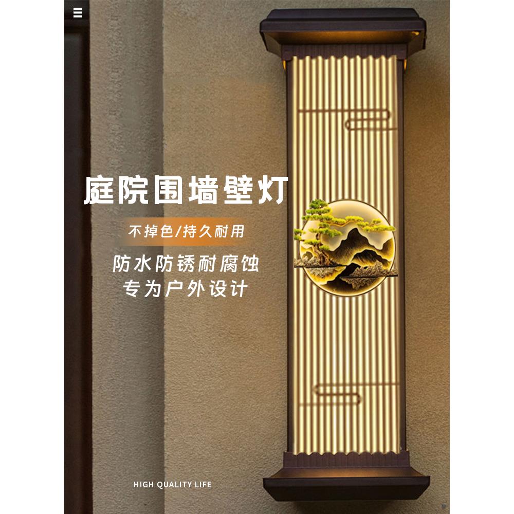 繁逸新中式户外太阳能壁灯防水家用庭院别墅花园大门柱子LED墙灯