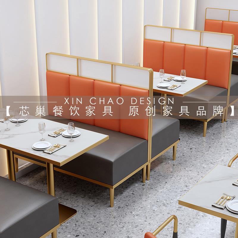 岩板金属包边不锈钢金色卡座餐桌商用餐饮店餐厅卡座沙发桌椅组合