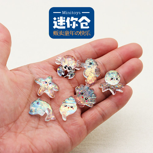独立盲袋迷你微缩海星贝壳海豚
