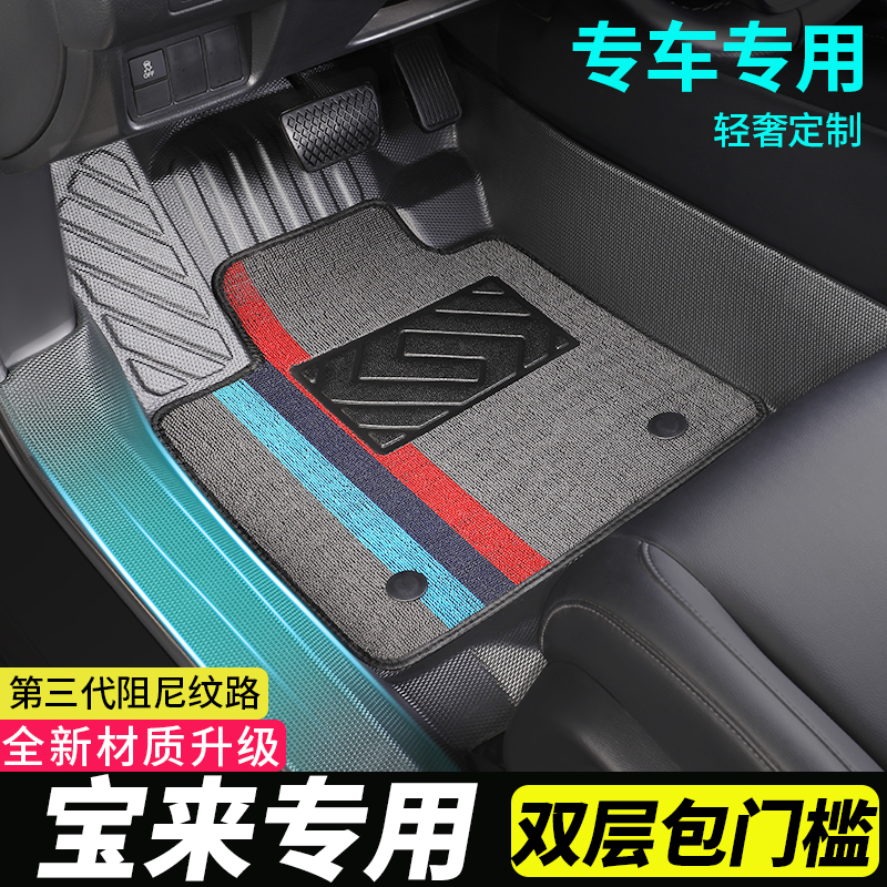 tpe包门槛全包围汽车脚垫，环保无异味。