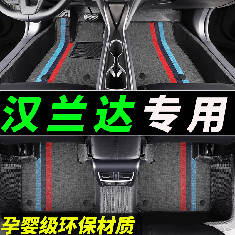 tpe汉兰达专用全包围汽车脚垫