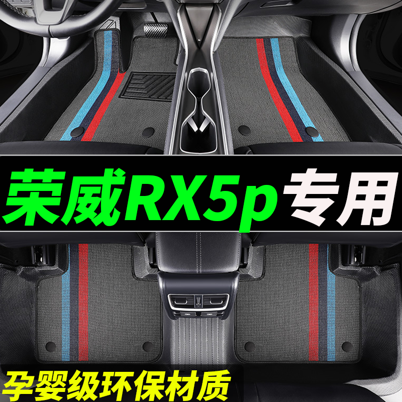 tperx5plus专用全包围汽车脚垫