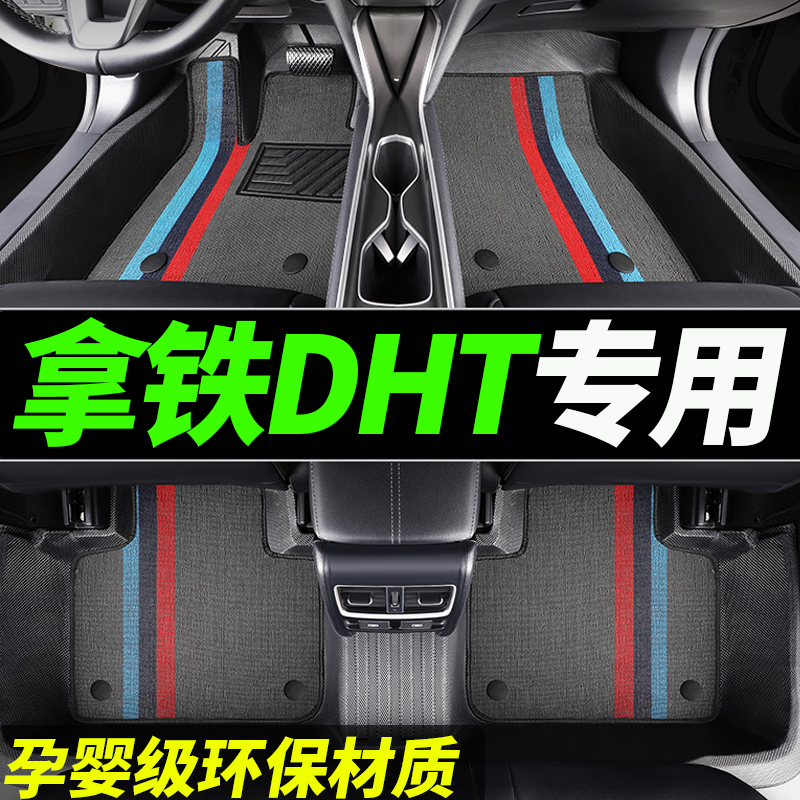 TPE脚垫长城拿铁dht全包围汽车phev新能源专用2022款魏派车垫22车