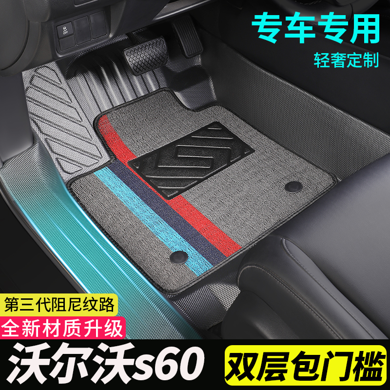 tpe包门槛全包围汽车脚垫，环保无异味。