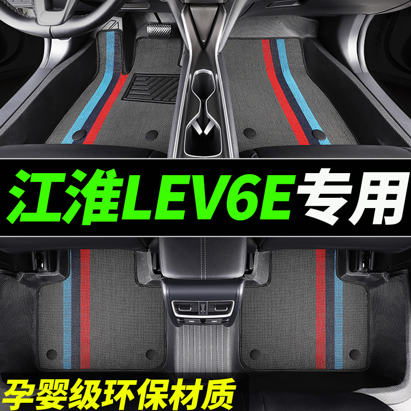tpe江淮新能源iev6e脚垫