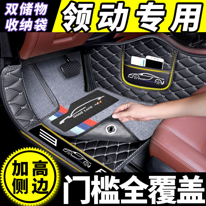 现代领动全包围脚垫专用