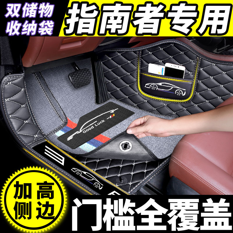 吉普指南针全包围脚垫专用图片