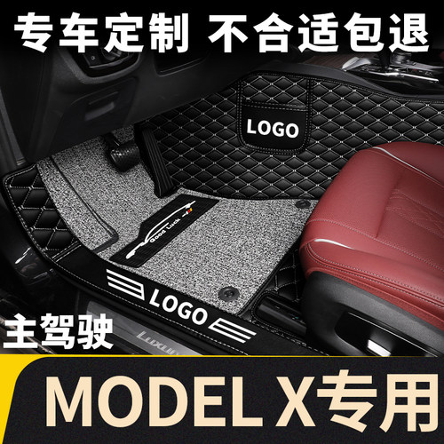 特斯拉modelx主驾驶室脚垫专用