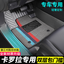 包门槛tpe丰田卡罗拉锐放23全包围17汽车脚垫14款2014原厂21年13