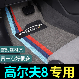 大众高尔夫8脚垫pro 饰用品地毯式 gti 装 rline专用汽车改装 2023款