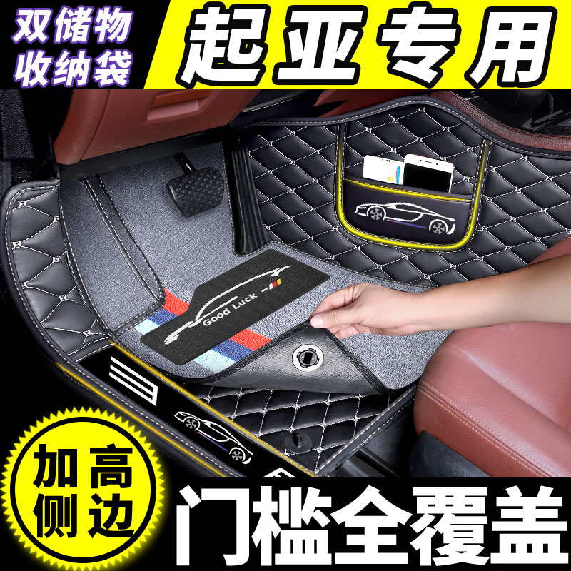 起亚kx5全包围脚垫专用