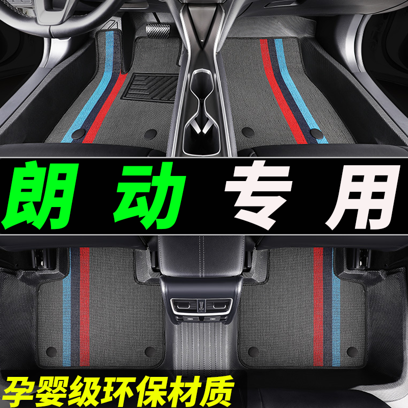tpe朗动专用全包围汽车脚垫