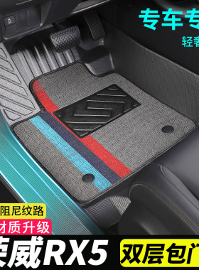 包门槛tpe荣威rx5第三代RX5MAX专用RX5PLUS全包围汽车脚垫全套大