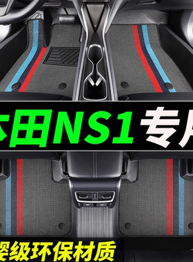 TPE脚垫适用于本田ns1全包围专用2022款汽车22ens1新能源东风原厂