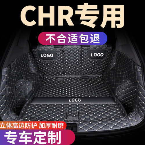 丰田CHR专用后备箱垫全包围