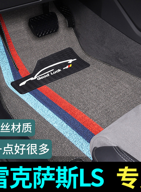 雷克萨斯ls500h脚垫ls430 ls460专用500汽车地毯式地垫用品脚踏垫