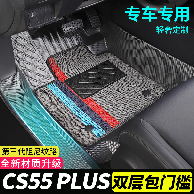 tpe包门槛全包围汽车脚垫，环保无异味。