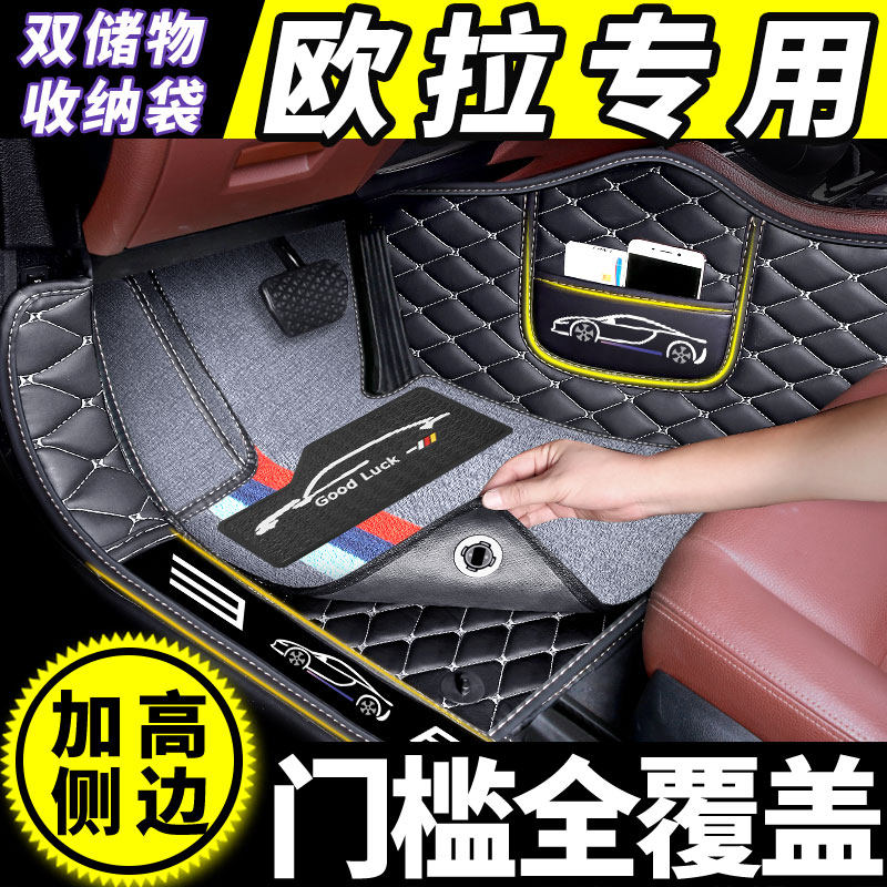 欧拉黑猫全包围脚垫专用