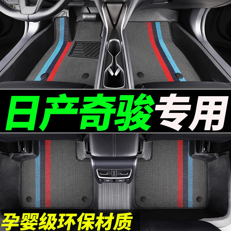 tpe奇骏专用全包围汽车脚垫