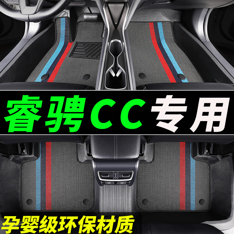 TPE脚垫长安睿骋cc汽车专用全包围2019款车垫2018地垫自动挡 原厂