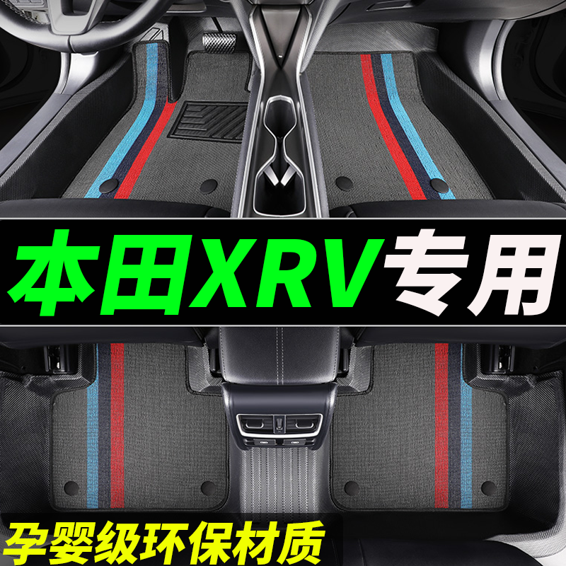 TPE脚垫适用于本田xrv专用全包围汽车2023款23新款车全套东风炫威